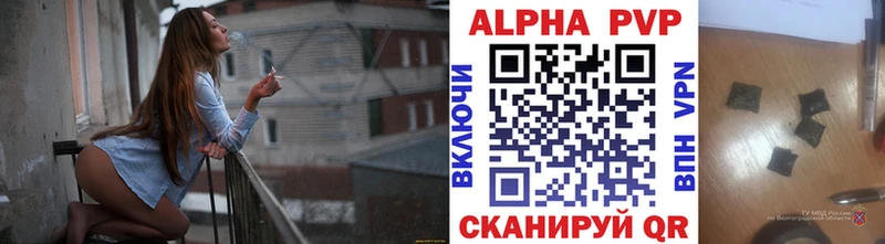 Alpha PVP СК КРИС Грязовец
