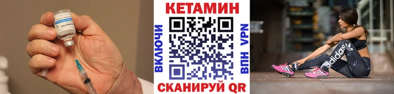 как найти наркотики  Грязовец  Кетамин VHQ 