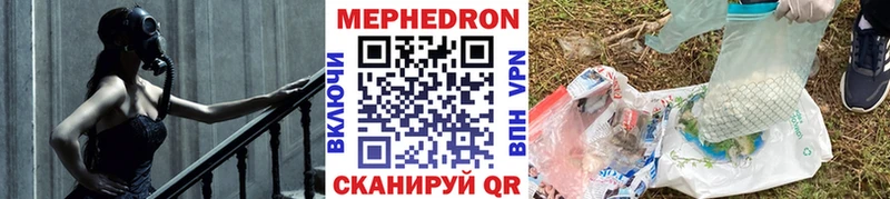 Мефедрон мука Грязовец