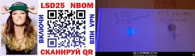 Марки NBOMe 1,5мг  Грязовец 